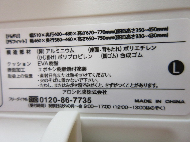 【OH4877/16】介護用品　折りたたみ　シャワーベンチ　チェア　椅子　FSフィット　ピンク　_画像9