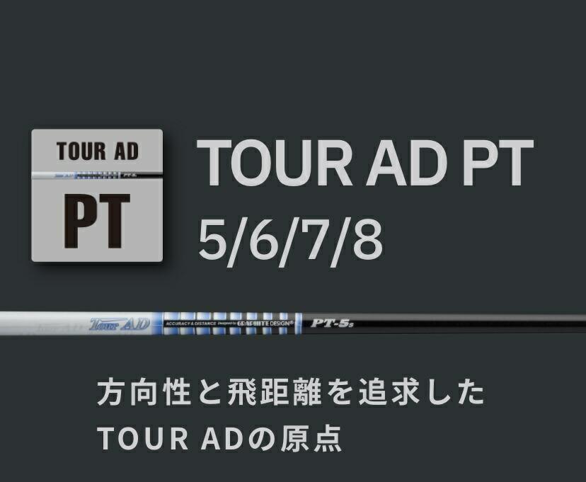 ツアーAD PT R1 テーラメイドスリーブ