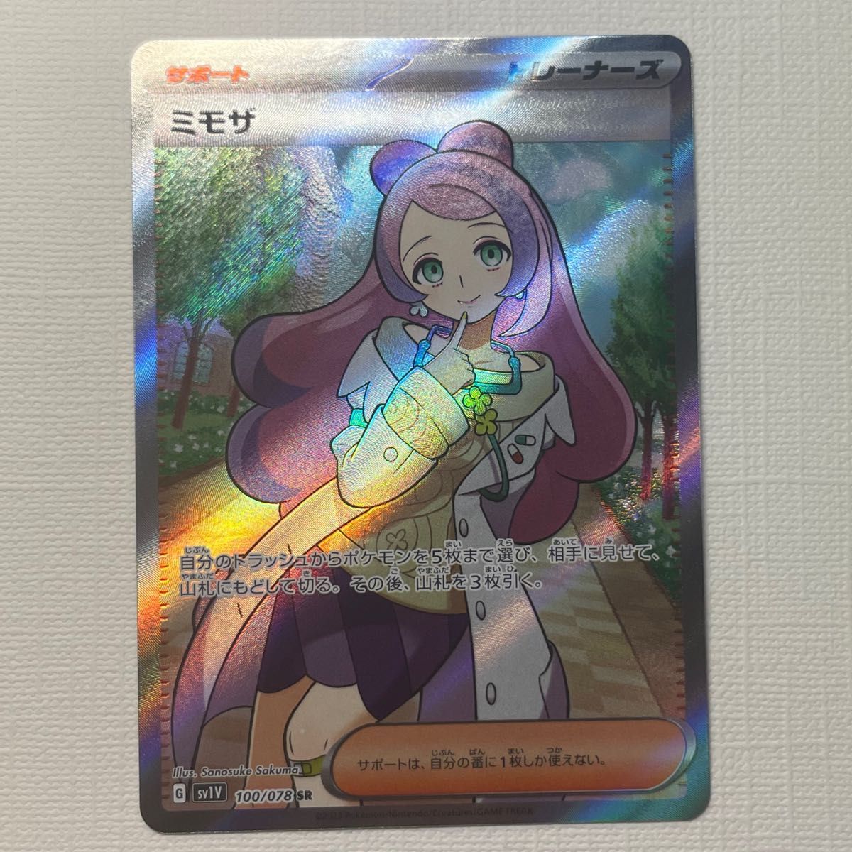 極美品】バイオレット ミモザ sr|PayPayフリマ