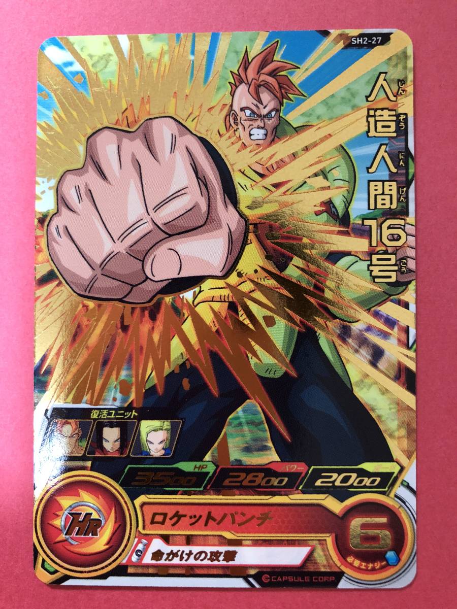 スーパードラゴンボールヒーローズ 人造人間21号の値段と価格推移は 63件の売買情報を集計したスーパードラゴンボールヒーローズ 人造人間21号 の価格や価値の推移データを公開 スーパードラゴンボールヒーローズ 人造人間21号の値段と価格推移は 63件の売買情報を集計したスーパードラゴンボールヒーローズ 人造人間21号 の価格や価値の推移データを公開