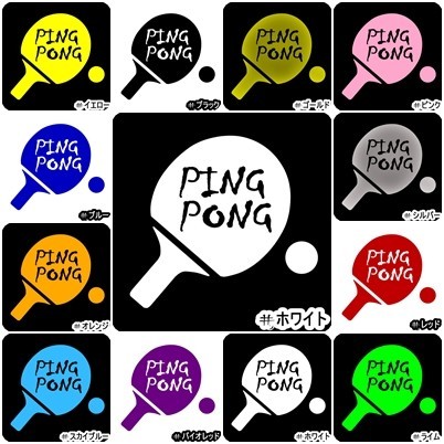 ★千円以上送料0★《T01》10×9.2cm【PING PONG-A=卓球A】ピンポン、テーブルテニス、ステッカー(2)_画像10