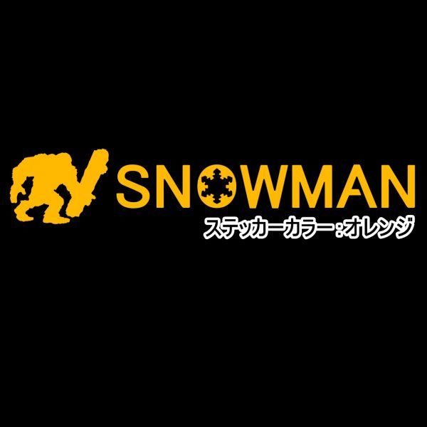 ★千円以上送料0★10×1.9cm【SNOWMAN-D_雪男】グラトリ、スノーボード、スノボー、ビッグエアーオリジナルステッカー(3)_画像3