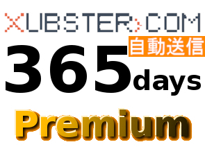 【自動送信】Xubster 公式プレミアムクーポン 365日間 初心者サポート_画像1