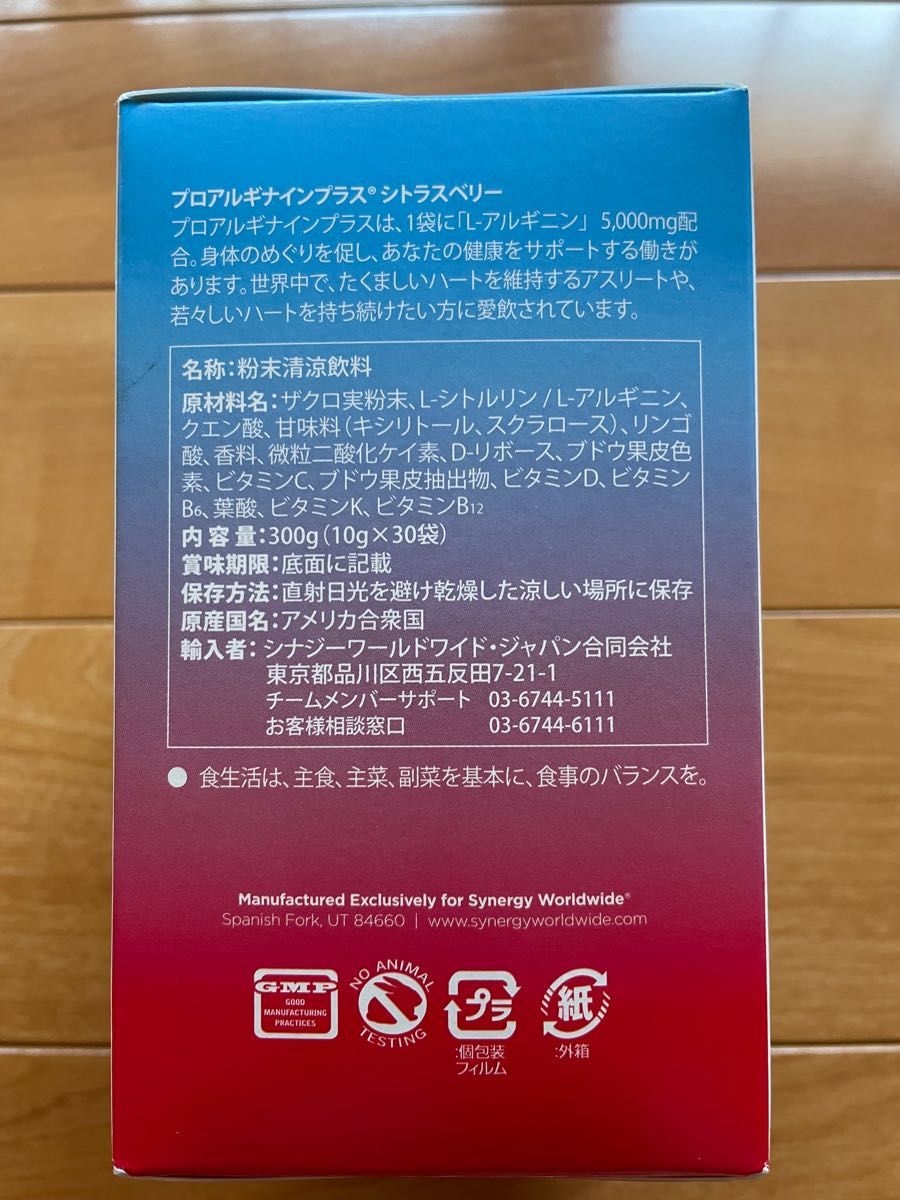 シナジーワールドワイドジャパン プロアルギナインプラス 1箱｜