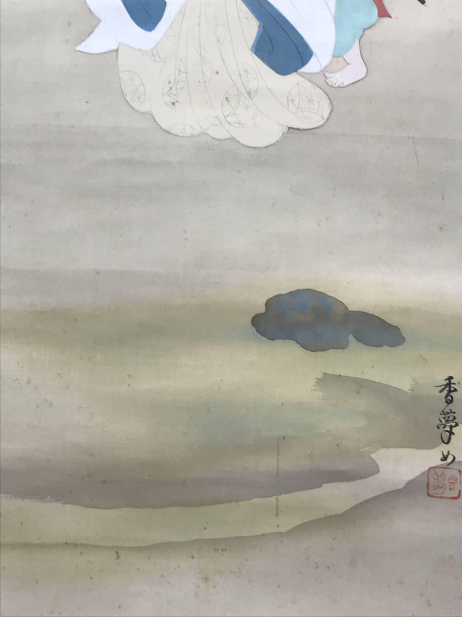 真作/香夢女/人物図/公家図/掛軸☆宝船☆AC-192