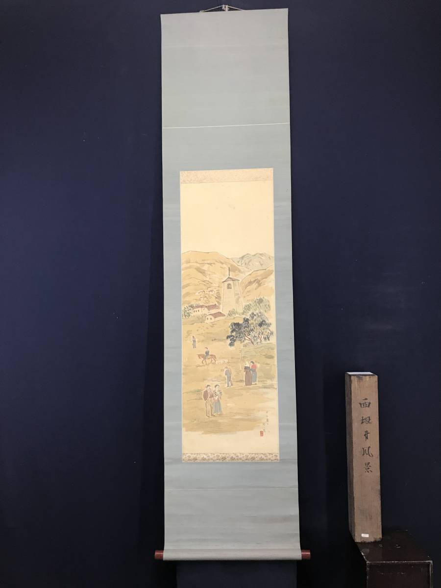 [ genuine work ] pine rice field . one / west .. scenery / Spain scenery / landscape map / person map / hanging scroll * Treasure Ship *AC-530