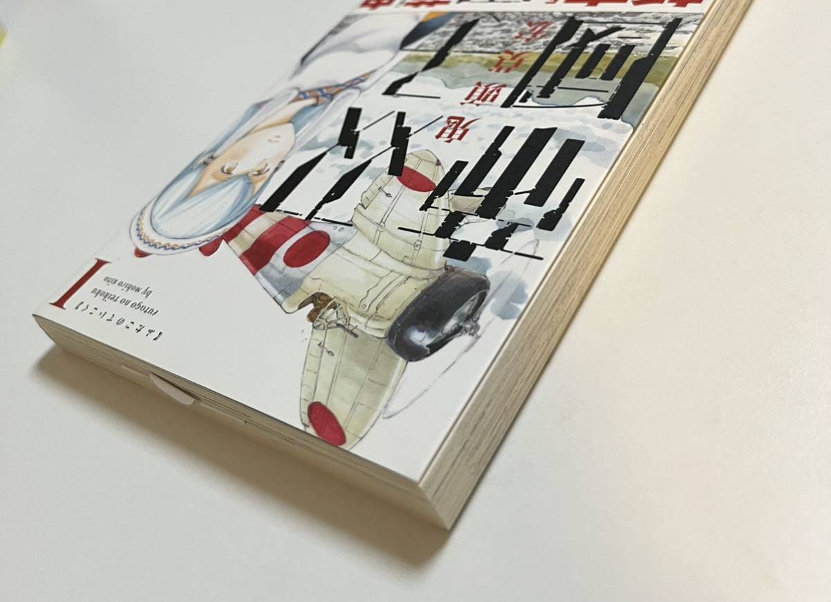 鬼頭莫宏 双子の帝國 1巻 サイン本 Autographed 繪簽名書 ぼくら 鬼頭莫宏 双子の帝國 1巻 サイン本 Autographed 繪簽名書 ぼくら