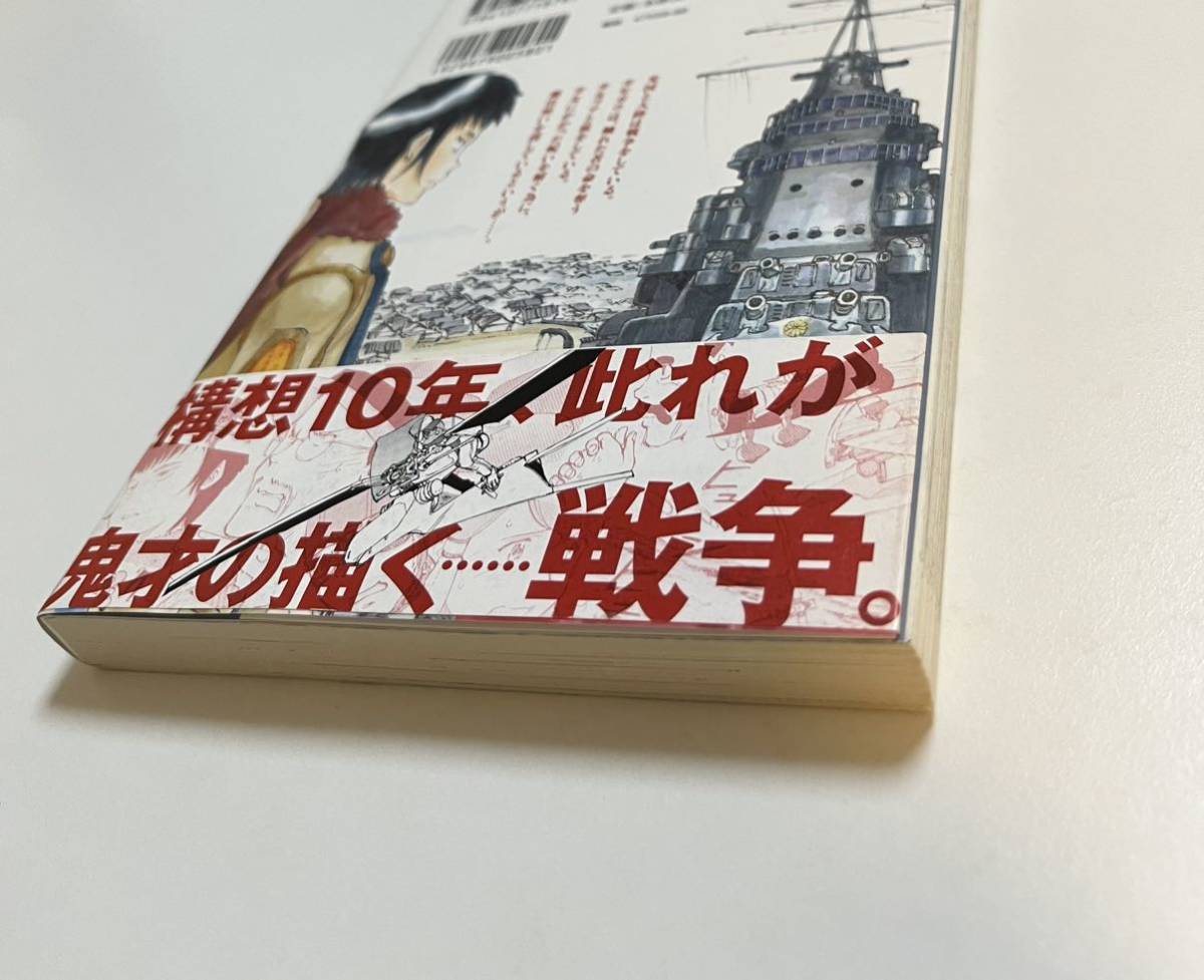鬼頭莫宏 双子の帝國 1巻 サイン本 Autographed 繪簽名書 ぼくら 鬼頭莫宏 双子の帝國 1巻 サイン本 Autographed 繪簽名書 ぼくら