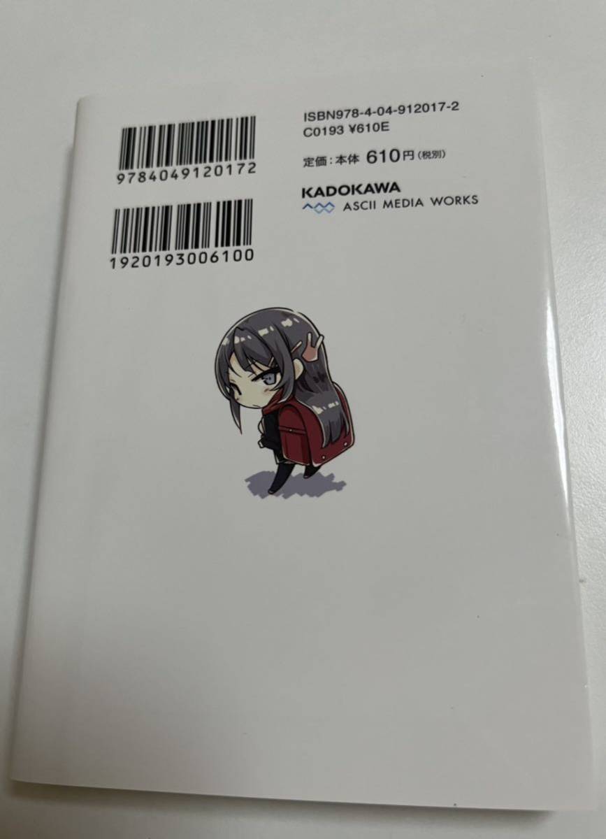 鴨志田一 青春ブタ野郎はランドセルガールの夢を見ない サイン本 鴨志田一 青春ブタ野郎はランドセルガールの夢を見ない サイン本