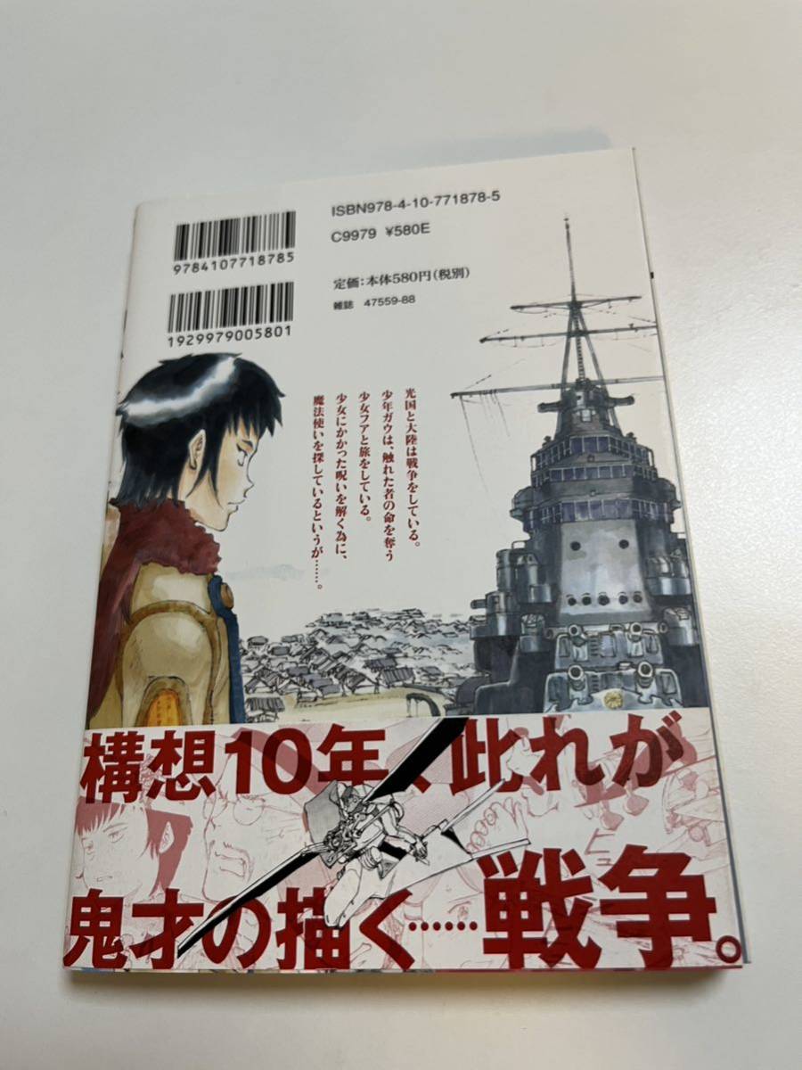 鬼頭莫宏 双子の帝國 1巻 サイン本 Autographed 繪簽名書 ぼくら 鬼頭莫宏 双子の帝國 1巻 サイン本 Autographed 繪簽名書 ぼくら