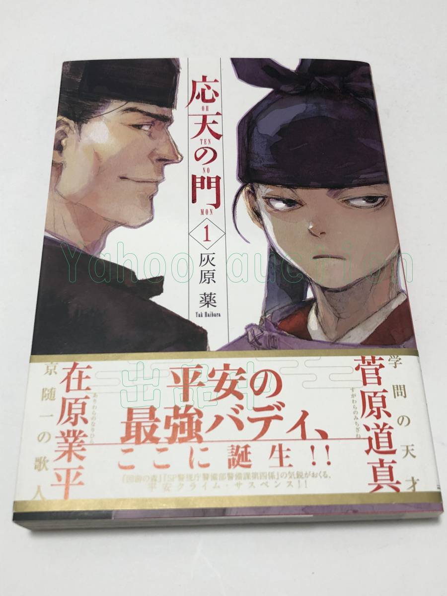 天野シロ かぶりもんスター イラスト入りサイン本 初版 天野シロ かぶりもんスター イラスト入りサイン本 初版