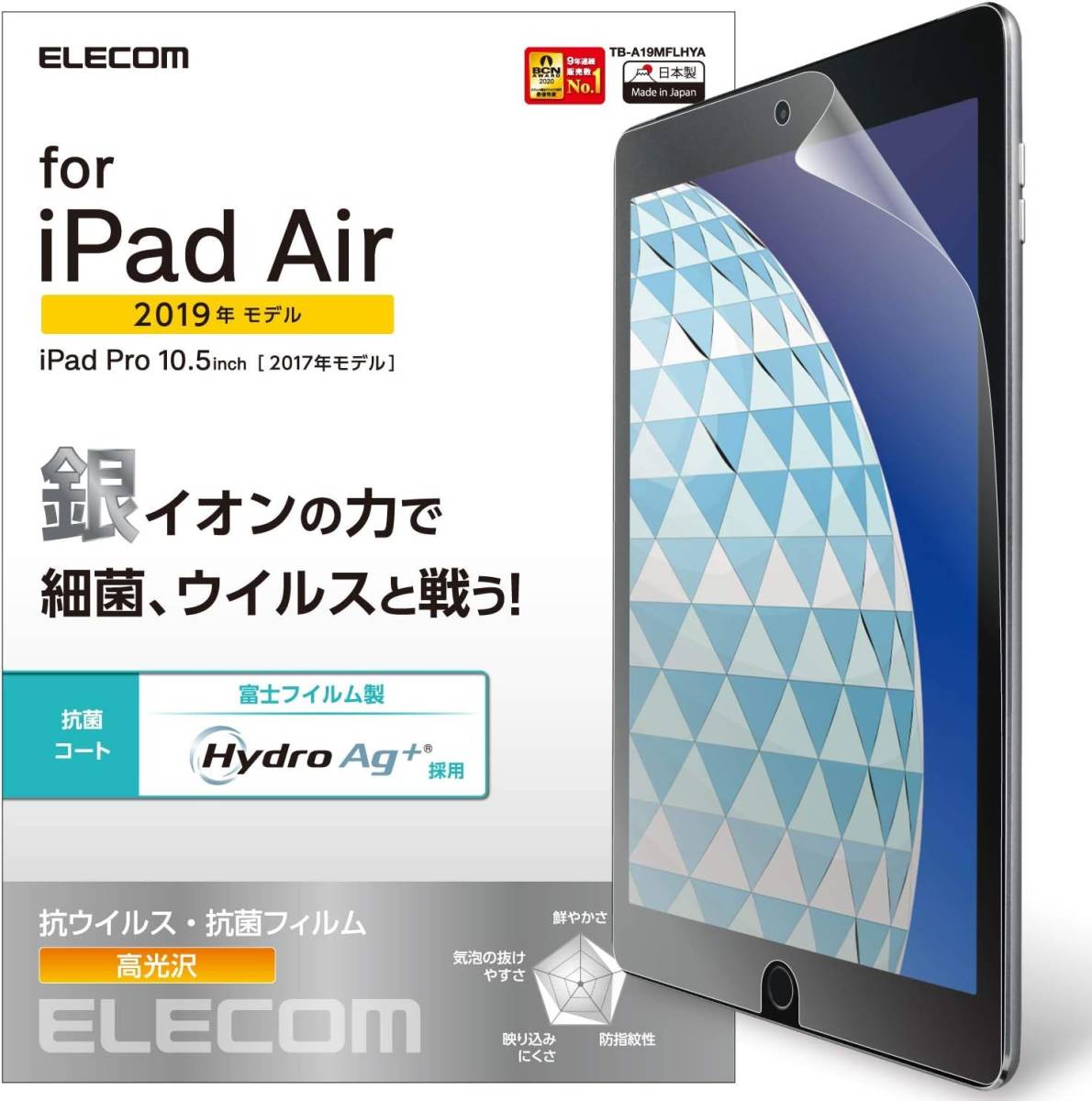 [中古美品] ■Apple 10.5インチ iPad Pro 64GB Wi-Fi｜スペースグレイ（整備済製品）の画像8