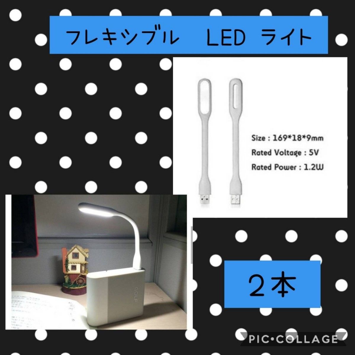 フレキシブルアーム白4 LEDライト USB直挿しタイプ 照明 小型 USB端子