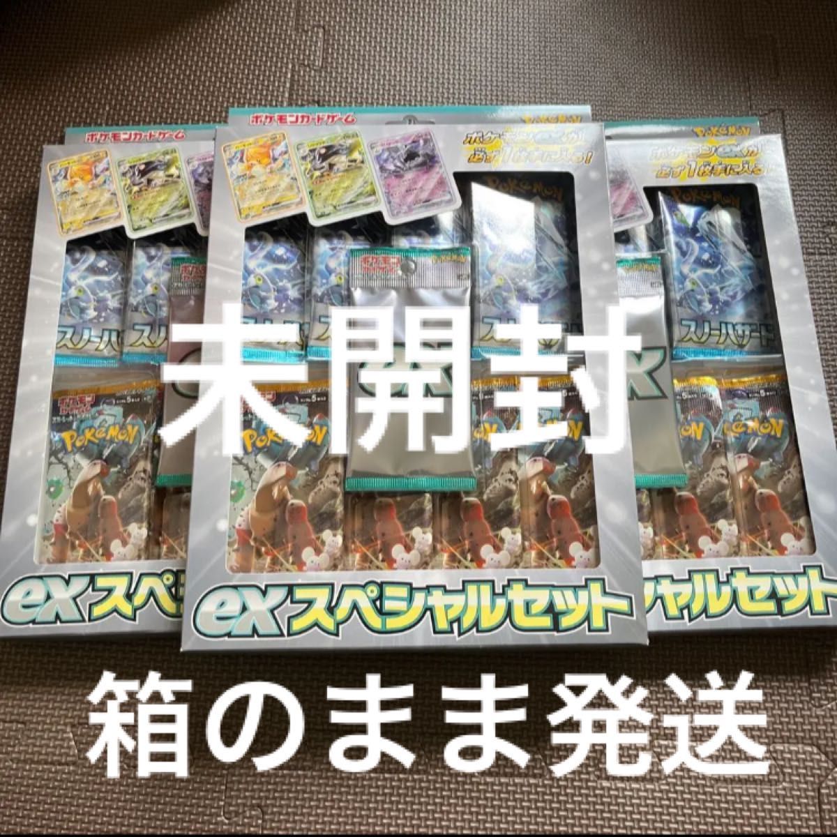 ポケモンカード exスペシャルセット 未開封 3セット|Yahoo ポケモンカード exスペシャルセット 未開封 3セット|Yahoo