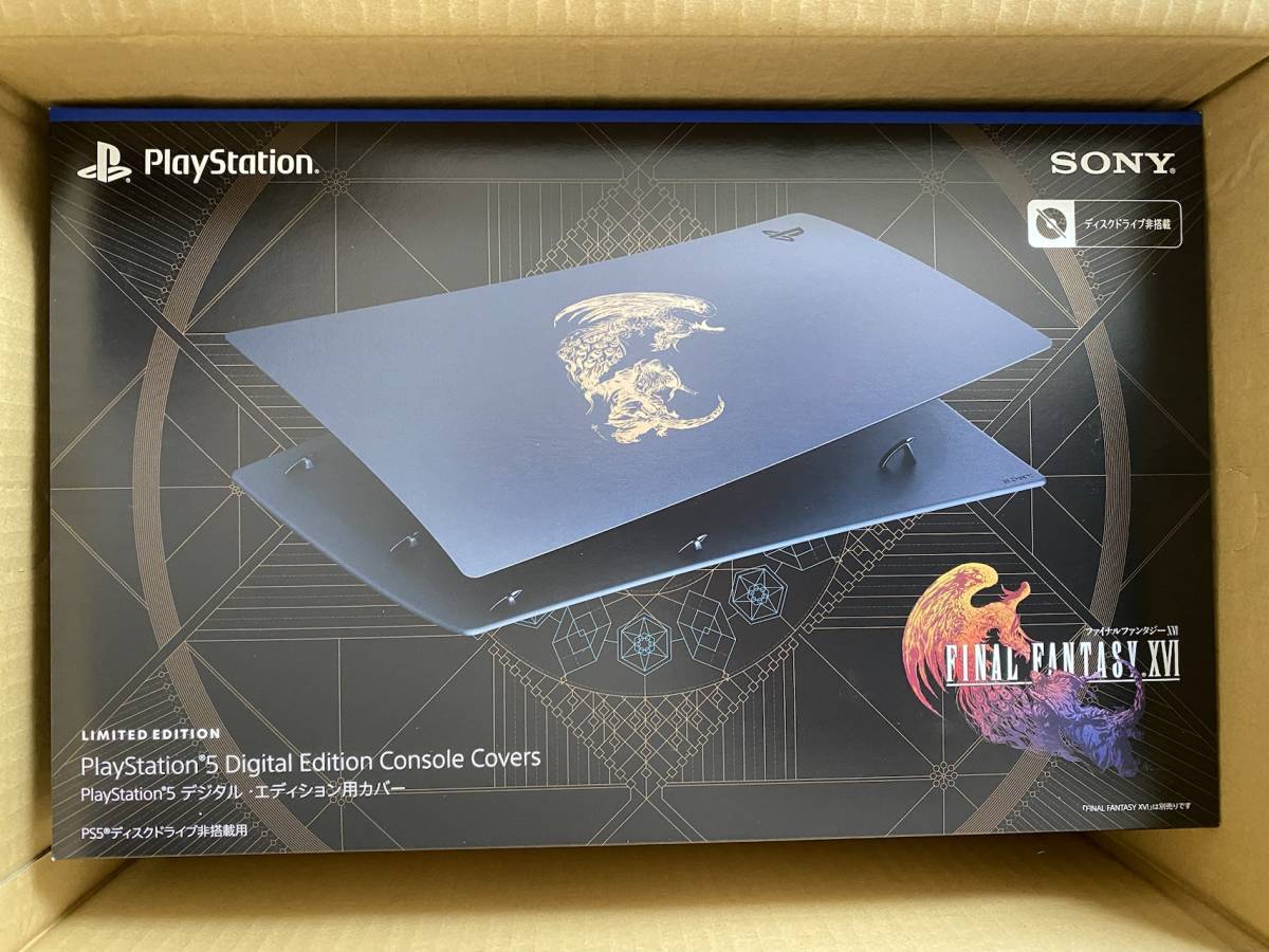 PS5 FF カバー デジタルエディション用 PlayStation 5 FINAL FANTASY