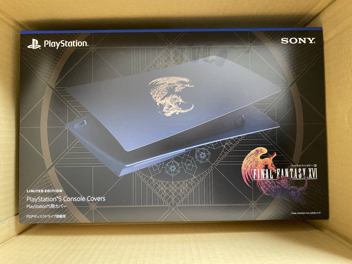 【送料無料】PS5 FF16 カバー ディスクドライブ用 PlayStation 5 FINAL FANTASY XVI リミテッドエディション