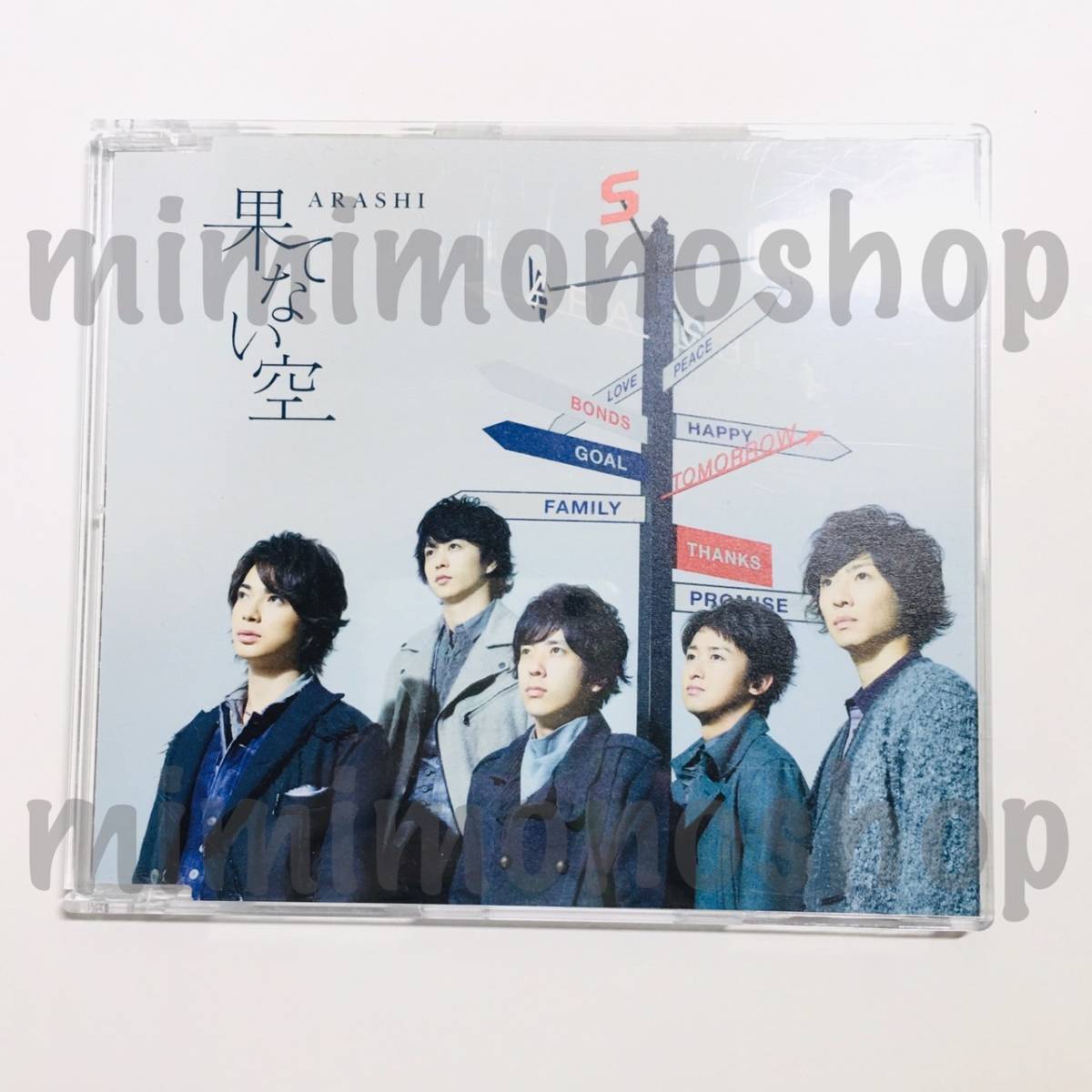 ★中古★即決★嵐【 果てない空・STORY・maboroshi・あの日のメリークリスマス / CD シングル（ CD ） 】公式 グッズ / 通常盤_画像1