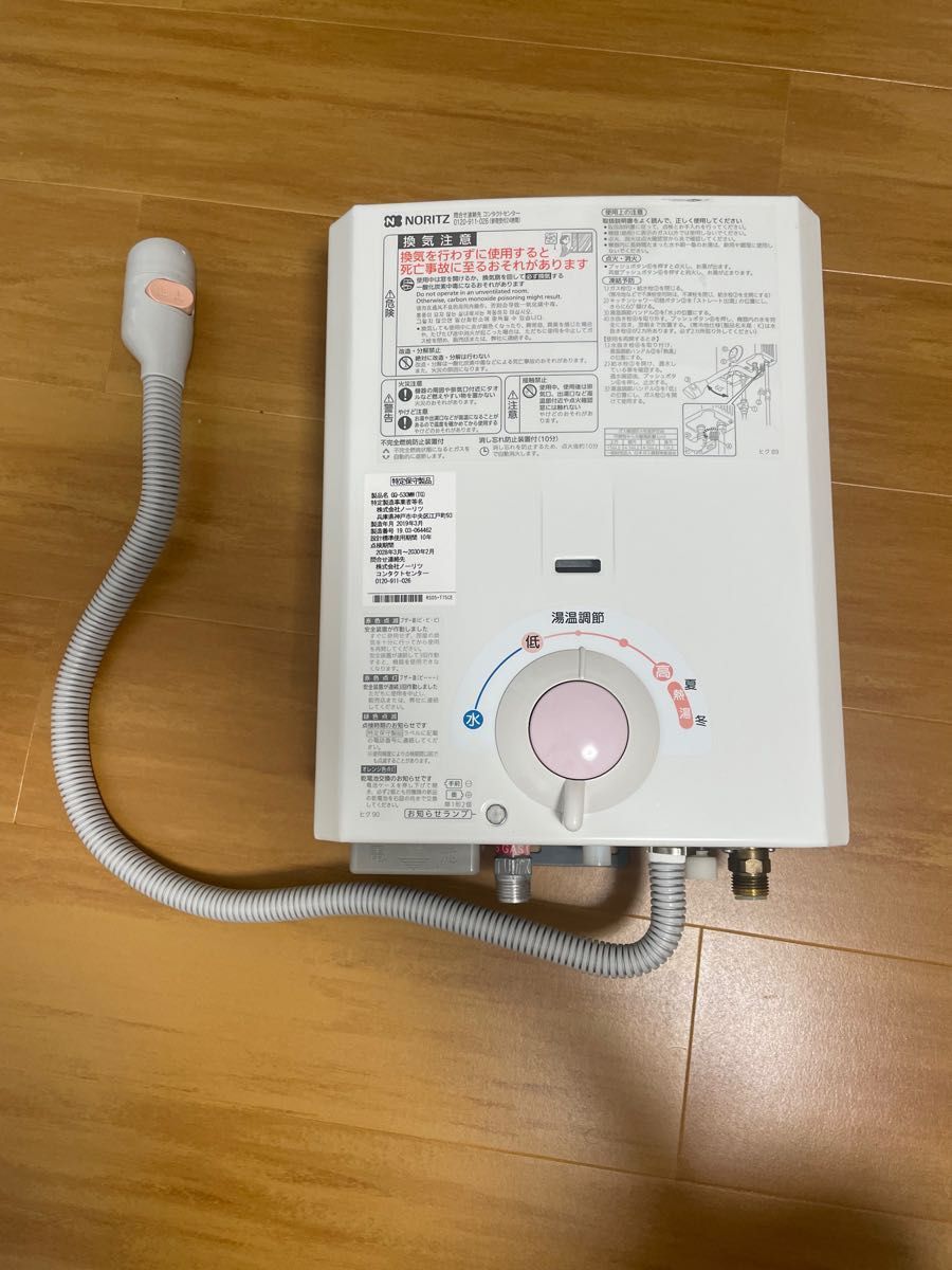 ○G5588 未使用 NORITZ ノーリツ ガス瞬間湯沸かし器 元止5号 GQ ○G5588 未使用 NORITZ ノーリツ ガス瞬間湯沸かし器 元止5号 GQ