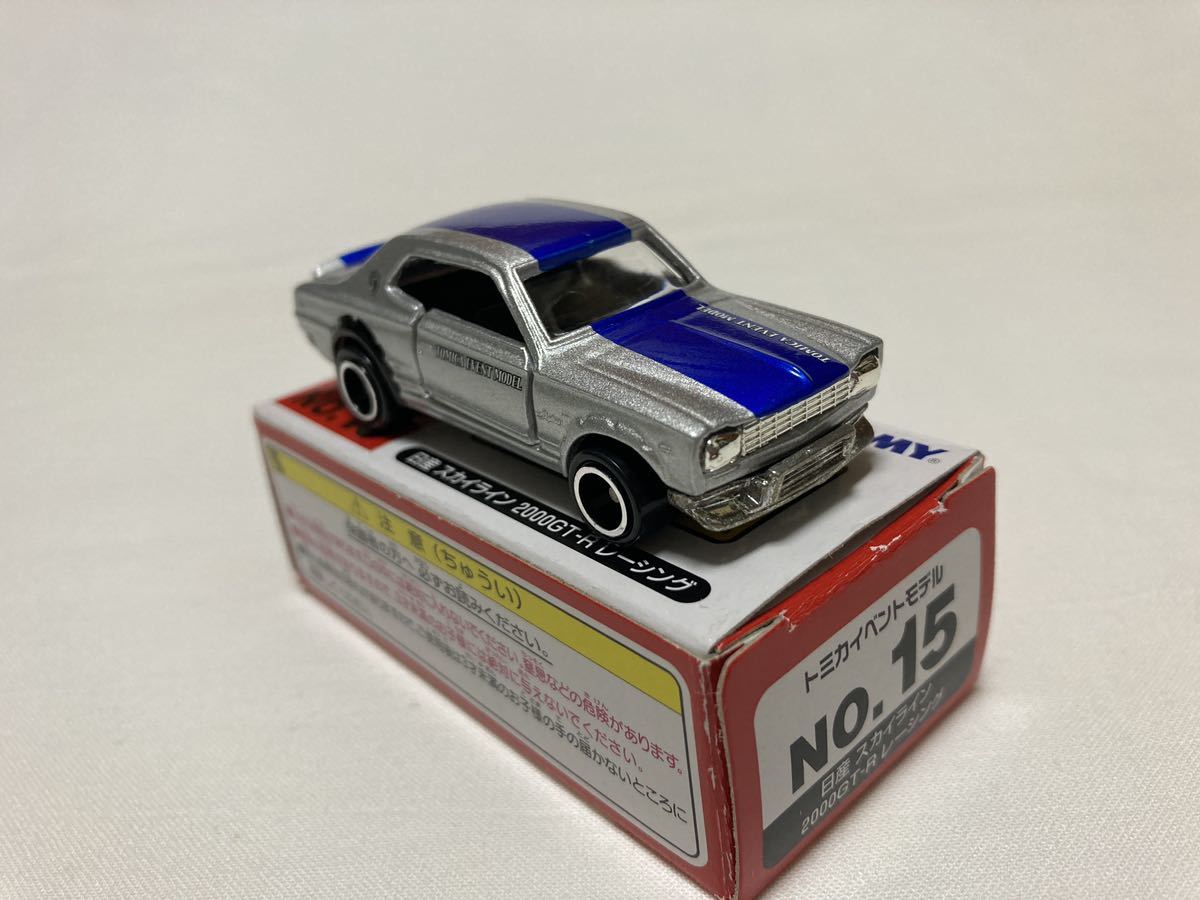 日産スカイライン 2000GT-R レーシング トミカ イベントモデル 廃版