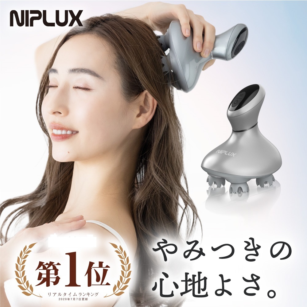 売り切り御免！】 HEAD NIPLUX 頭皮マッサージ ☆プロのもみ心地