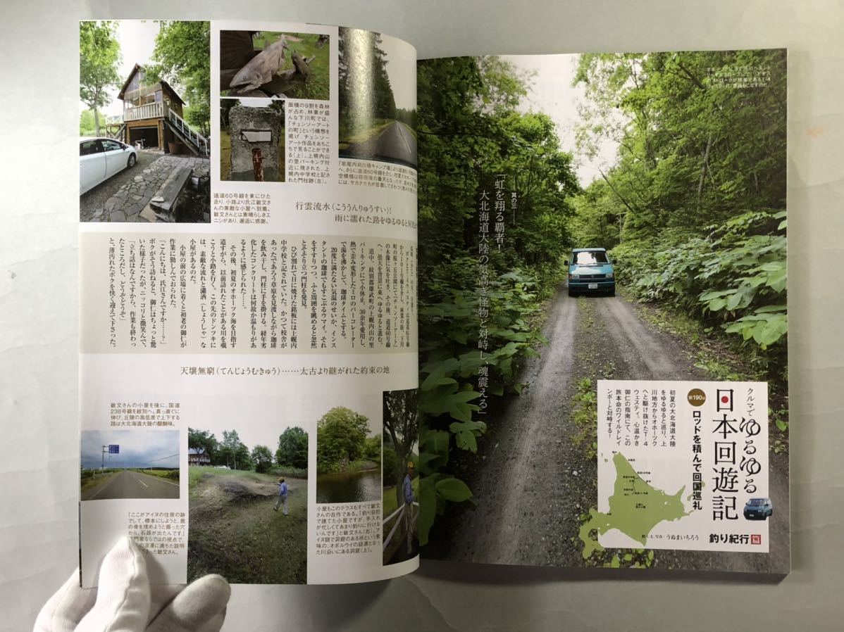 モーターマガジン　No.795 特集:新型308と次世代プジョー の革新　MotorMagazine 2021年10月号_画像9