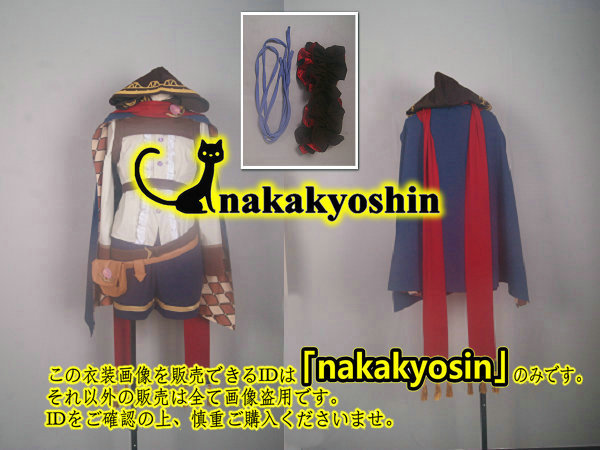 新しく着き nakakyoshin●ICHU アイ★チュウ 黎朝陽●コスプレ衣装 コスプレ衣装