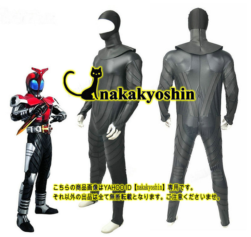 Yahoo!オークション - nakakyoshin出品 内面 襟付き 仮面 Yahoo!オークション - nakakyoshin出品 内面 襟付き 仮面