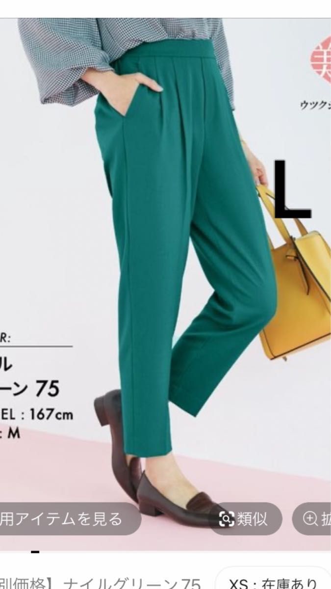 送料0円 ウツクシルエットテーパードパンツ ピスタチオ