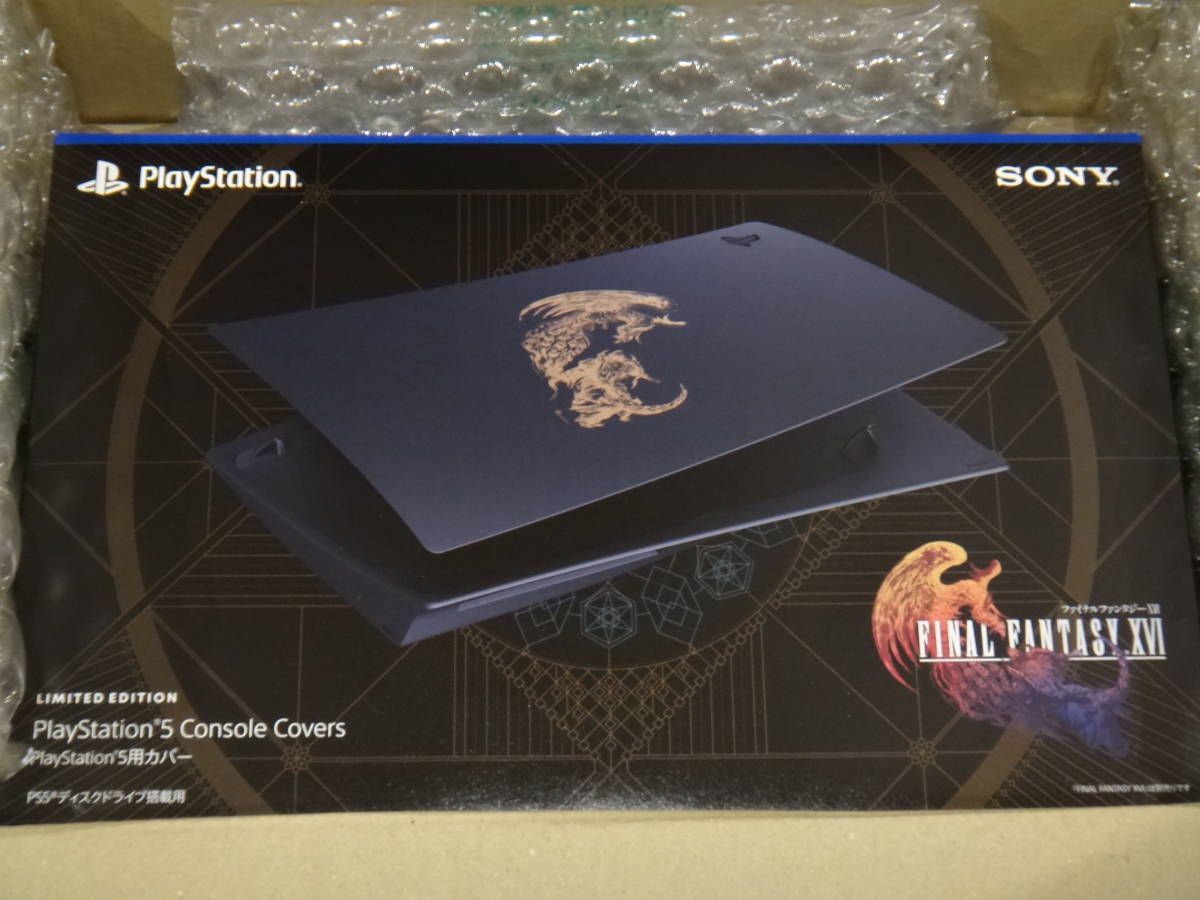 最新作の PS5 FF16リミテッドエディション カバー ディスクドライブ用