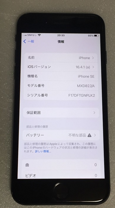 SIMフリー iPhone se2 第2世代 128GB 新品バッテリー ブラック 送料0円の画像2