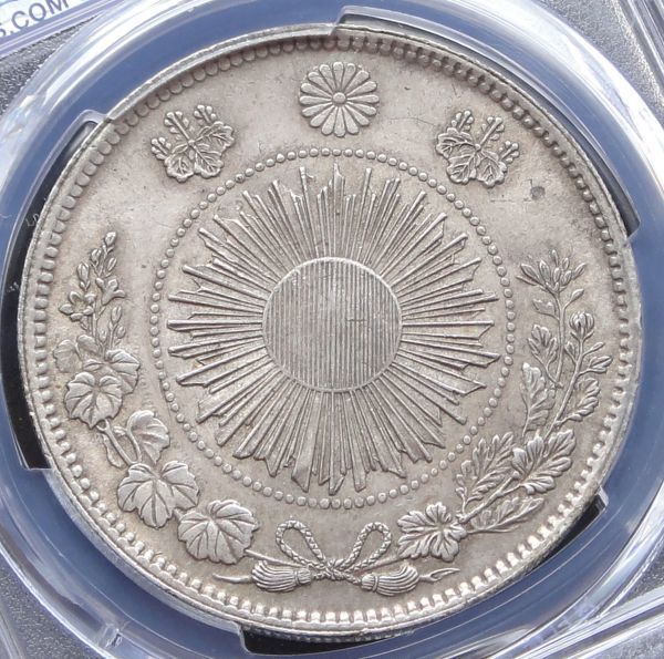 旧1円銀貨 明治3年 普通円 有輪 欠頭竜 PCGS MS62(未使用-~未使用