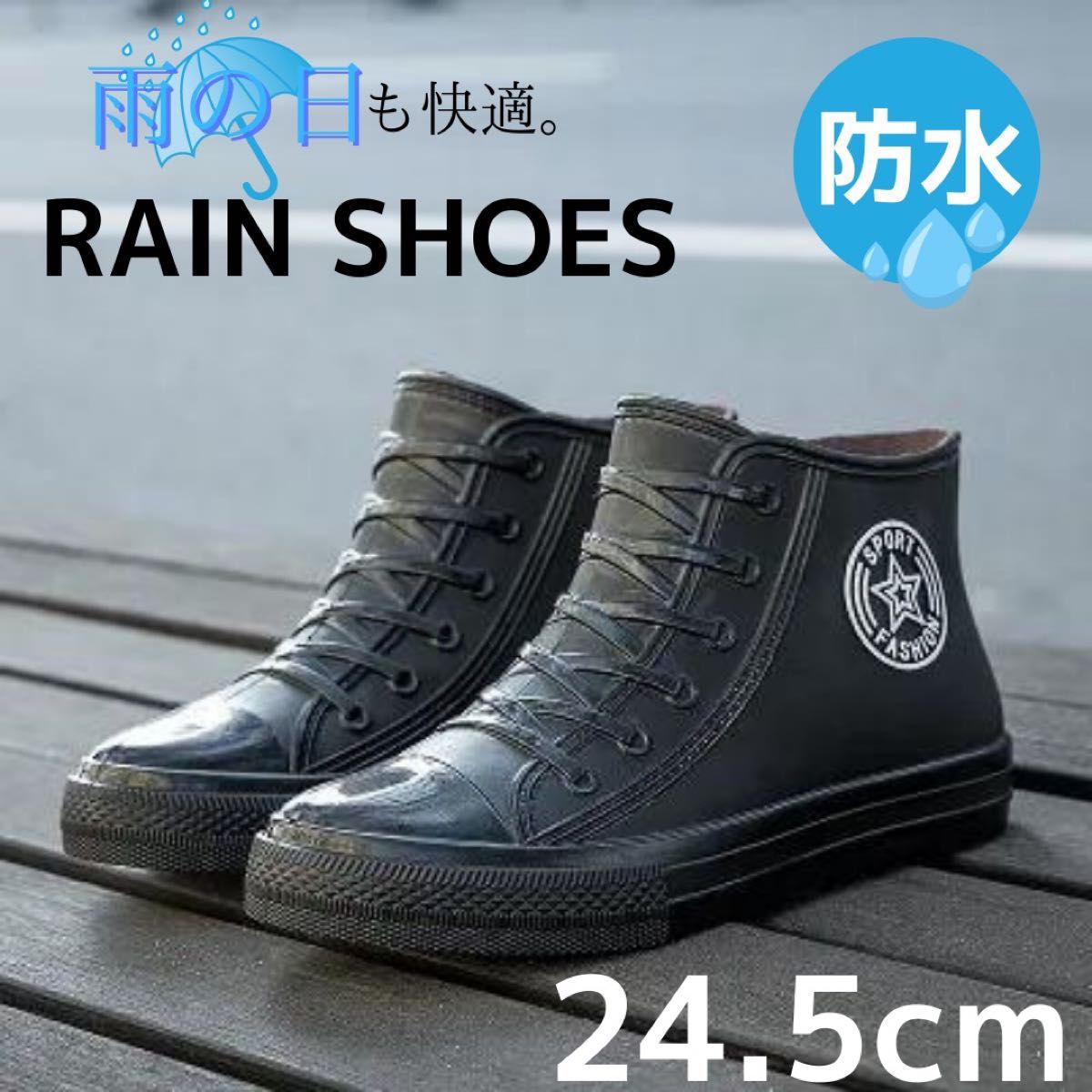 新品 レインスニーカー 24.5cm 39 雨靴 防水 レインシューズ ブーツ 長靴