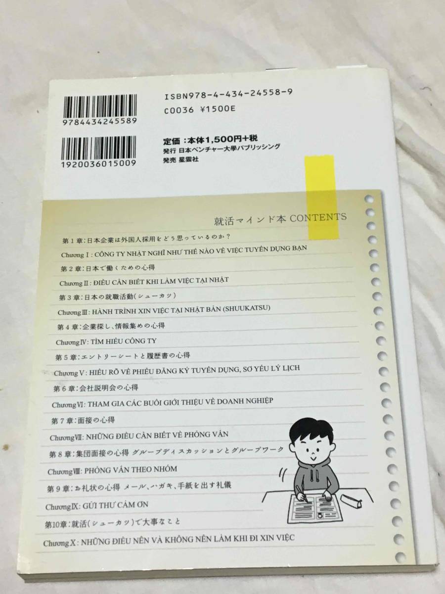 【新品未使用本ですが・・・訳アリのため398円即決！】送付お安く185円_画像2