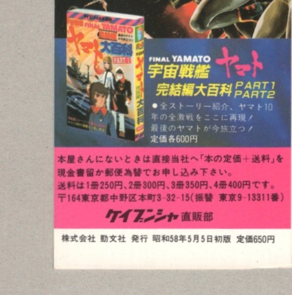 ケイブンシャ ジャッキーチェン大百科 セット5冊 Yahoo!オークション - 即決 送料無料 ジャッキー・チェン大百科
