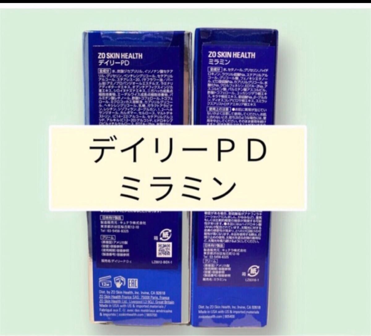 デイリーPD ミラミン ゼオスキン|PayPayフリマ