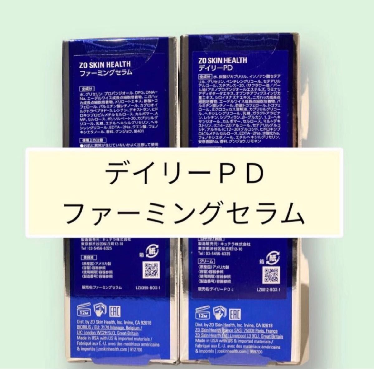 デイリーPD ファーミングセラム ゼオスキン | noonanwaste.com