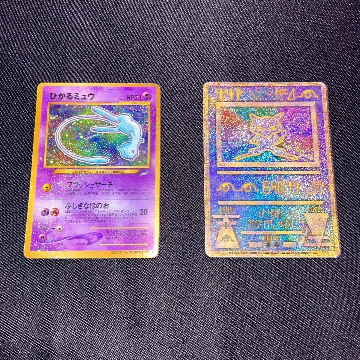 ポケモンカード 旧裏 プロモ 旧裏面 まとめ ポケカ キラ リザードン