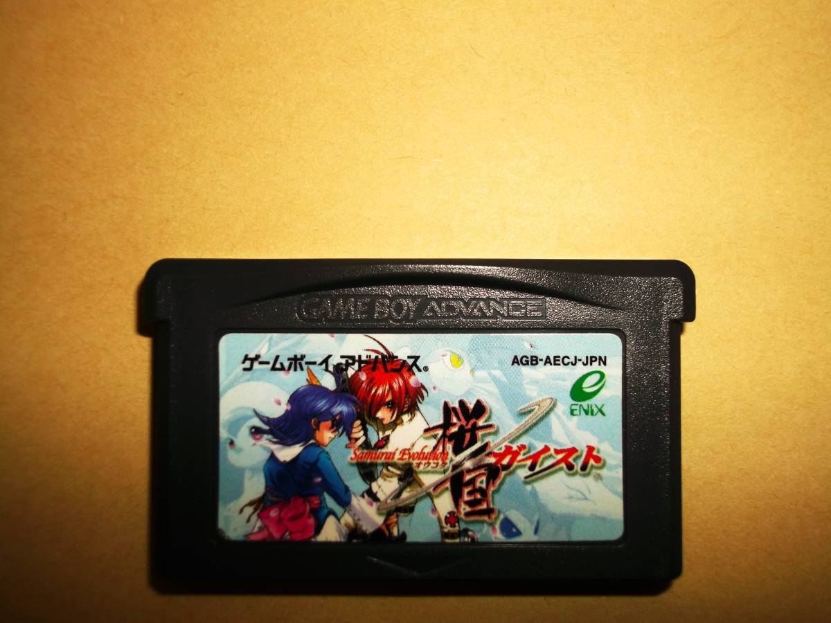 美品 GBA サムライエボリューション 桜国ガイスト 美品 GBA サムライエボリューション 桜国ガイスト