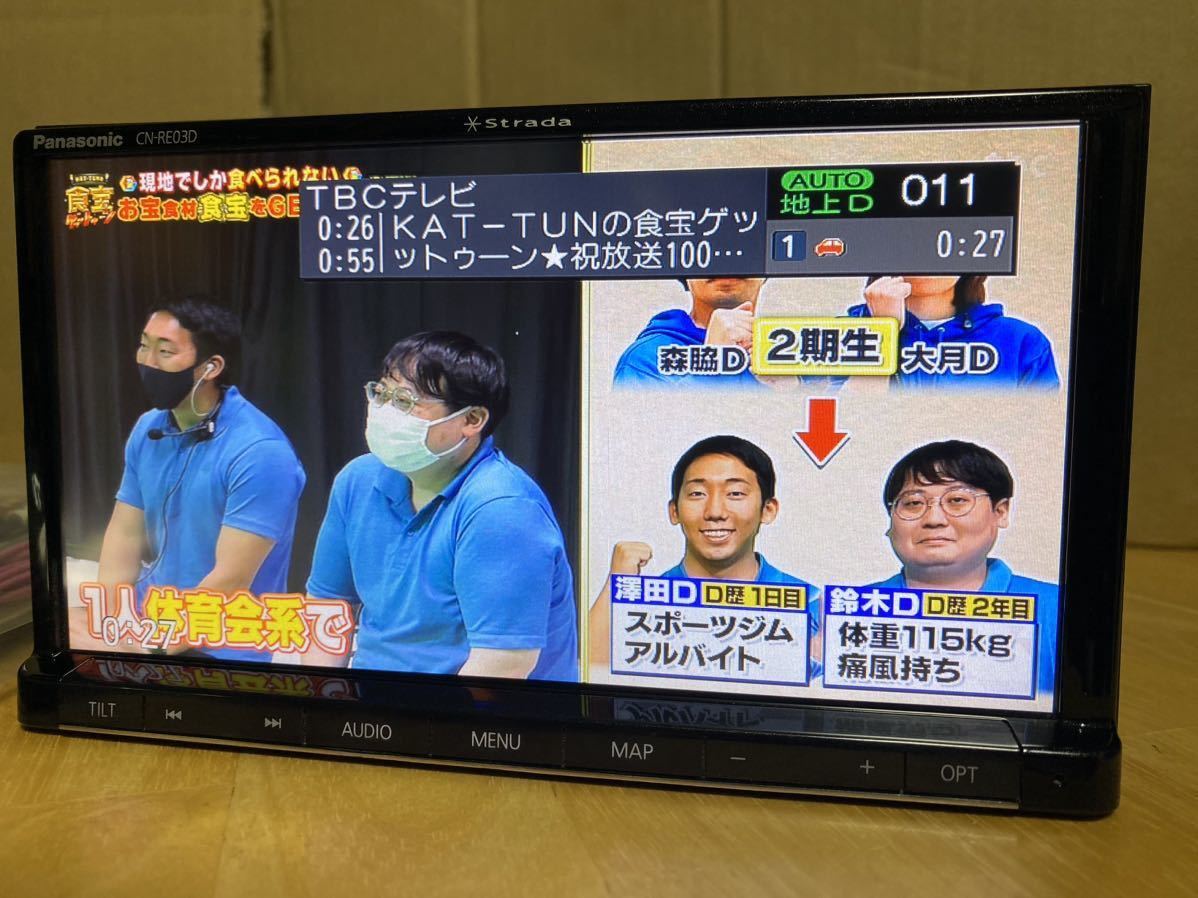 最新2023年度地図 パナソニック ストラーダ RE03D 美優ナビ 純正地デジアンテナ、各種新品配線付属 すぐに使えます。録音用SDカード付