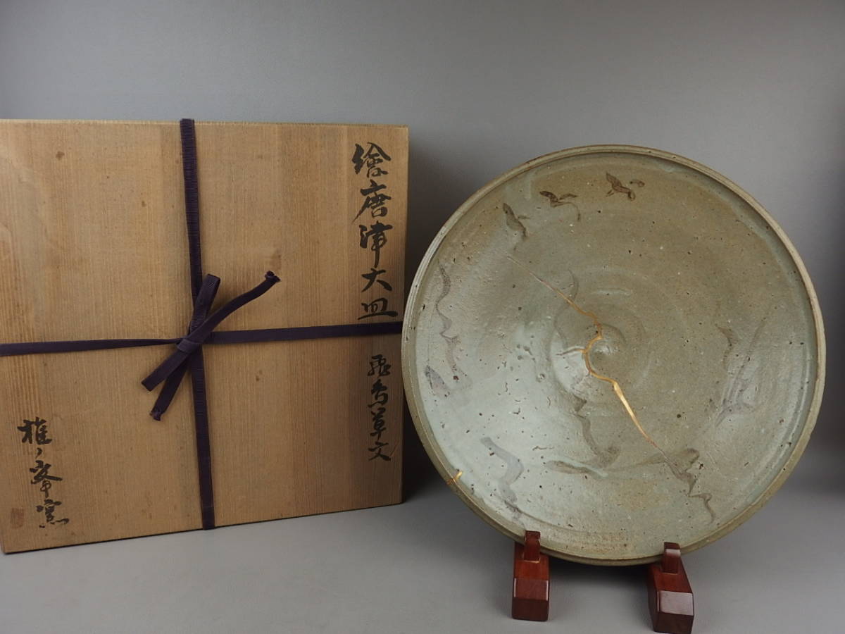 骨董・茶道具】☆古い 唐津焼 古唐津 椎ノ峯窯絵唐津鉄絵飛鳥草文大皿