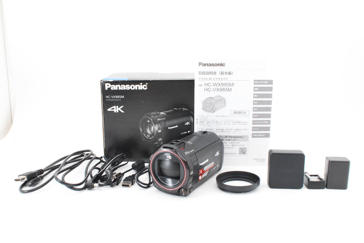 全国無料新作 Panasonic HC-VX985M パナソニック SuMp8-m10910040512