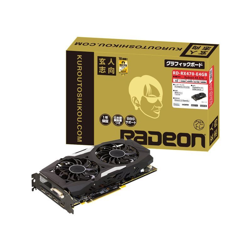 速くおよび自由な 玄人志向 ビデオカードAMD RD-RX470-E4GB RX470搭載