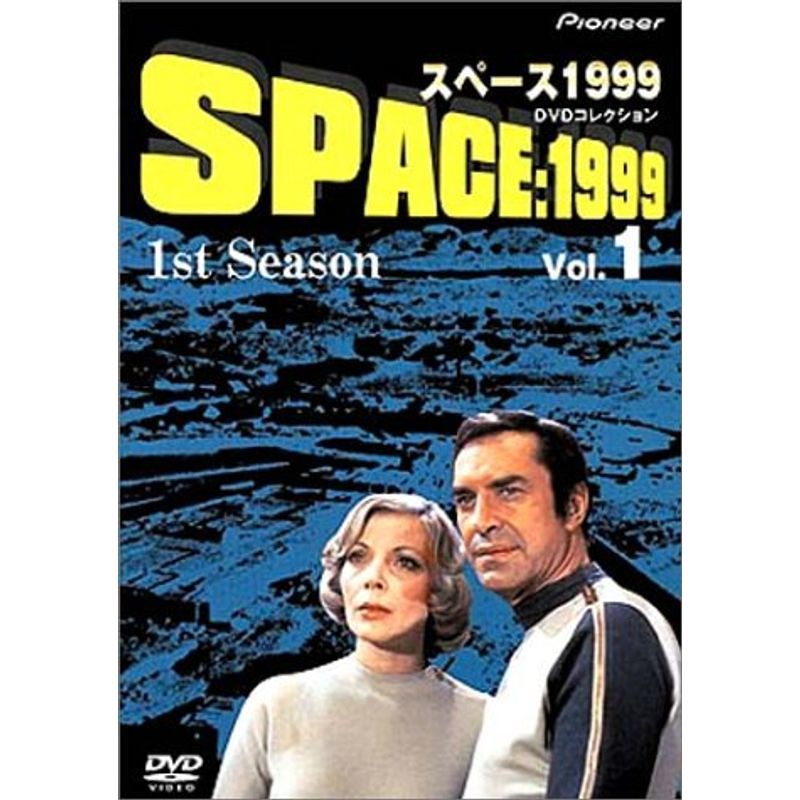 スペース1999 1st season Vol.1 DVD