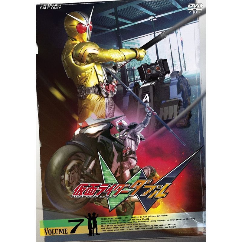 仮面ライダーW(ダブル) VOL.7 DVD_画像1