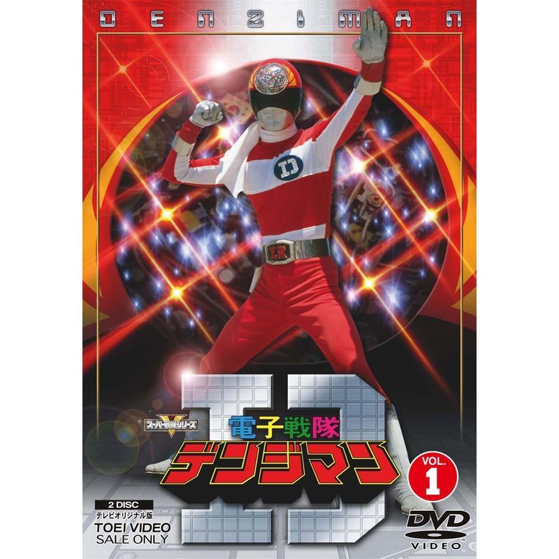電子戦隊デンジマン VOL.1 DVD