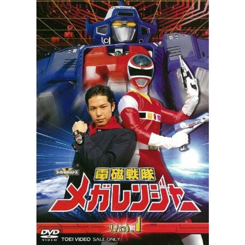 電磁戦隊 メガレンジャー VOL.1 DVD_画像1