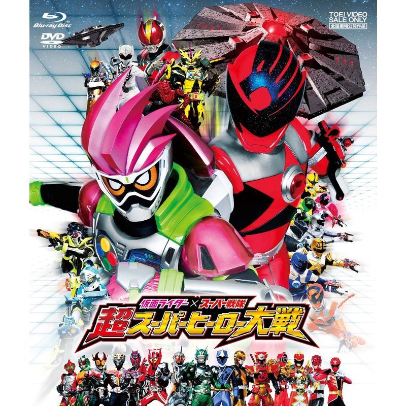 仮面ライダー×スーパー戦隊 超スーパーヒーロー大戦 Blu-ray