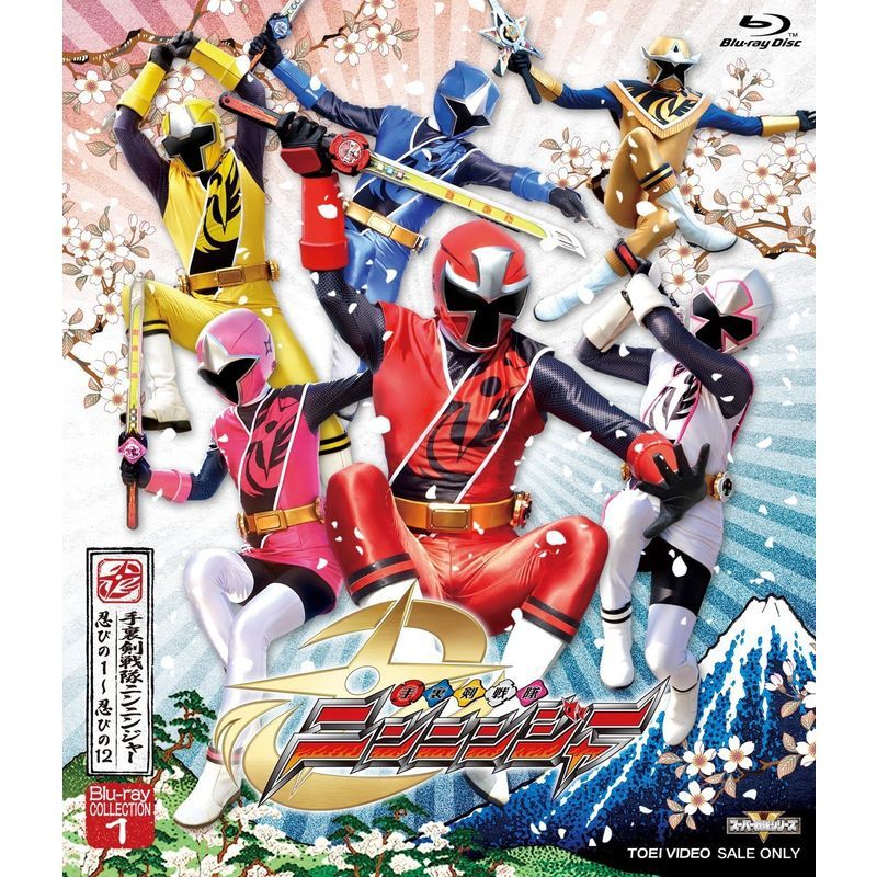 スーパー戦隊シリーズ 手裏剣戦隊ニンニンジャー Blu‐ray COLLECTION 1 Blu-ray