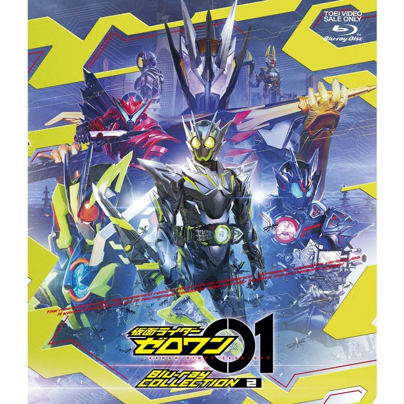 仮面ライダーゼロワン Blu-ray COLLECTION 2_画像1