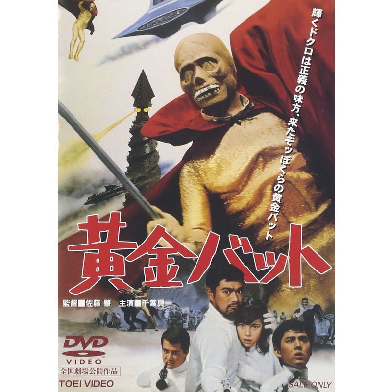 黄金バット DVD | perkebunan.sariagri.id